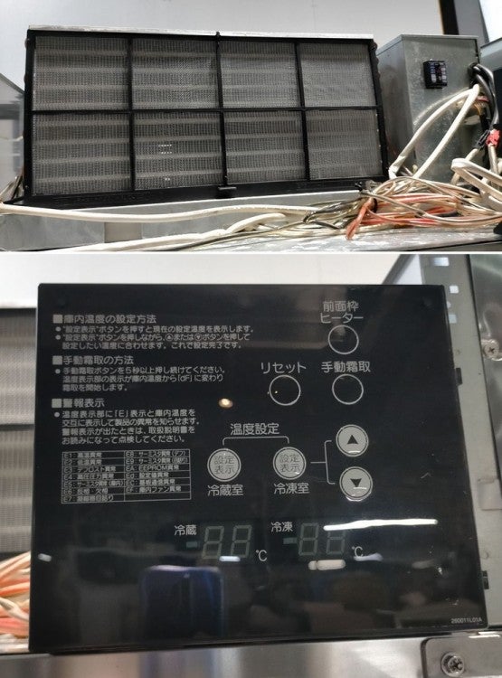 ホシザキ 縦型冷凍冷蔵庫 HRF-90ZF | 無限堂厨房ネットショップ