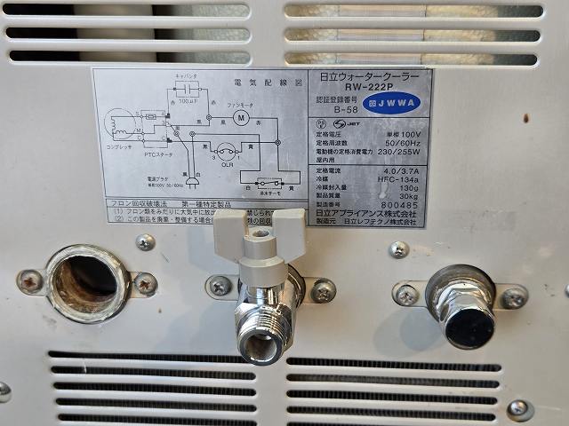 日立 ウォーターサーバー RW-222P | 無限堂厨房ネットショップ