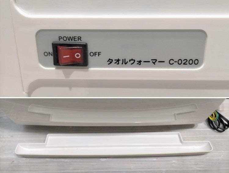 セブンビューティー タオルウォーマー C-0200 | 無限堂厨房ネットショップ