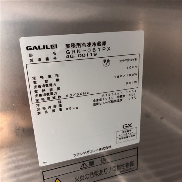 フクシマガリレイ 縦型冷凍冷蔵庫 GRN-061PX | 無限堂厨房ネットショップ