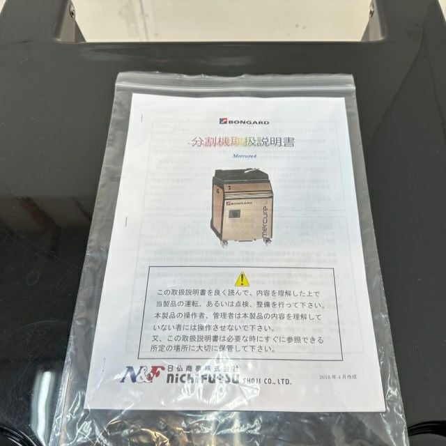 ボンガード オートデバイダ― MERCURE4 | 無限堂厨房ネットショップ