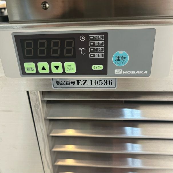 保坂製作所 オープン冷蔵ショーケース | 無限堂厨房ネットショップ