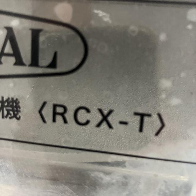 喜連ローヤル 高速おろし機 RCX-T | 無限堂厨房ネットショップ