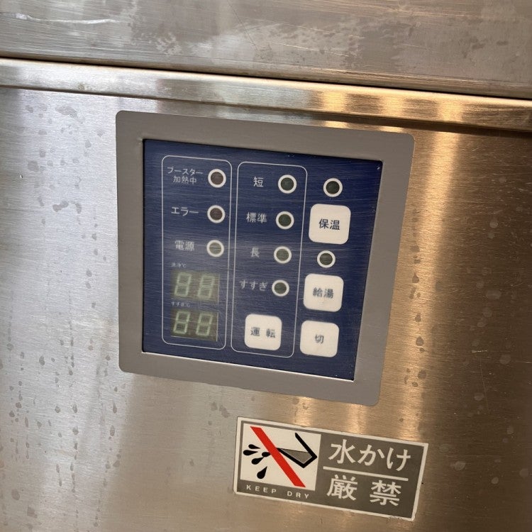 サニジェット 食器洗浄機・小型ドアタイプ SD82GB | 無限堂厨房ネット