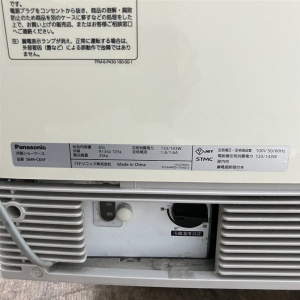 パナソニック 卓上4面ガラス冷蔵ショーケース SMR-C65F※備考欄必読