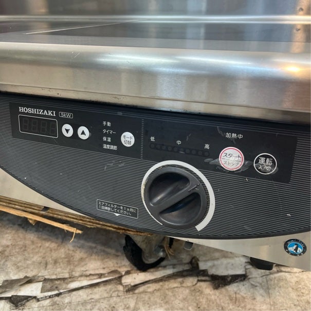 ホシザキ 電磁調理器 HIH-555C12E-1 | 無限堂厨房ネットショップ