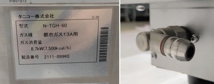 タニコー ハースグリラー N-TGH-60 | 無限堂厨房ネットショップ