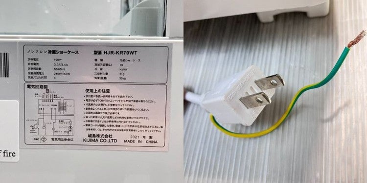 城島 4面ガラス冷蔵ショーケース HJR-KR70WT | 無限堂厨房ネットショップ