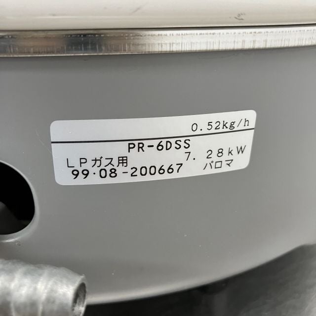 パロマ ガス炊飯器 PR-6DSS | 無限堂厨房ネットショップ