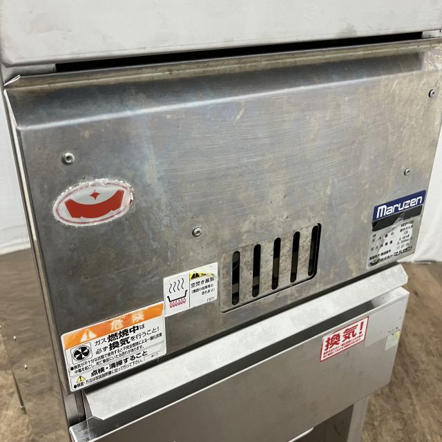 マルゼン ガスフライヤー MGF-13K | 無限堂厨房ネットショップ