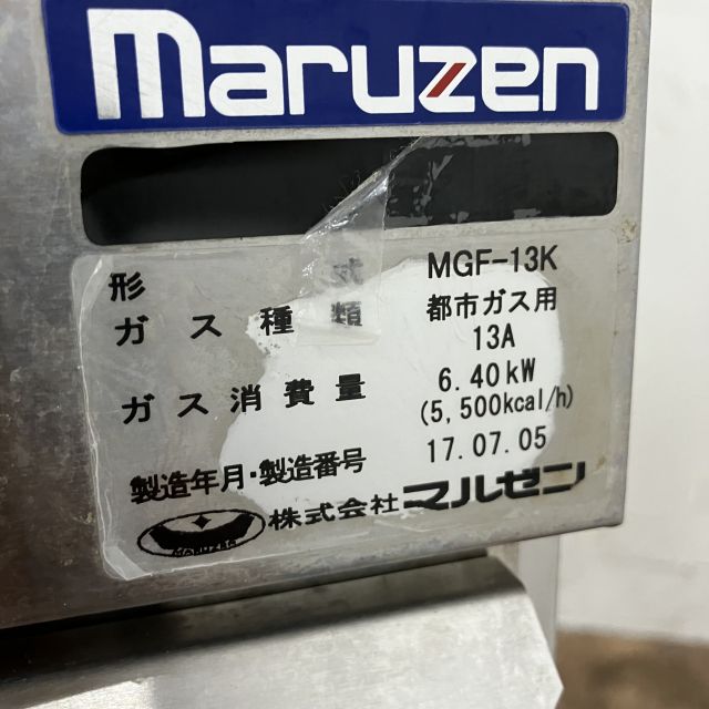 マルゼン ガスフライヤー MGF-13K | 無限堂厨房ネットショップ