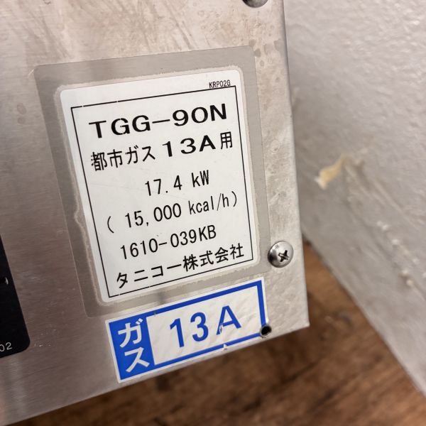 タニコー 卓上ガスグリドル TGG-90N | 無限堂厨房ネットショップ