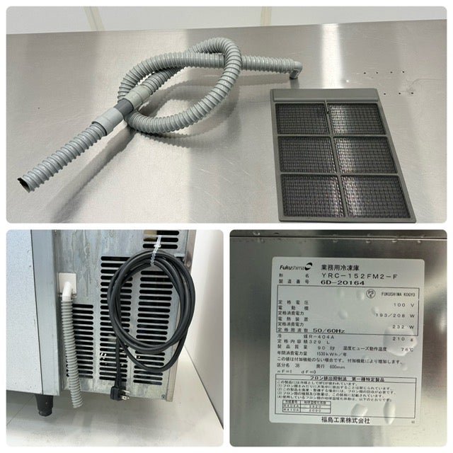 フクシマガリレイ 冷凍コールドテーブル YRC-152FM2-F | 無限堂厨房