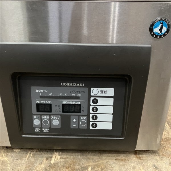 ホシザキ 真空包装機 HPS-200A | 無限堂厨房ネットショップ