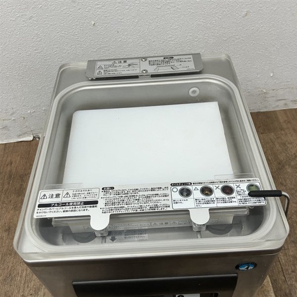 ホシザキ 真空包装機 HPS-200A | 無限堂厨房ネットショップ