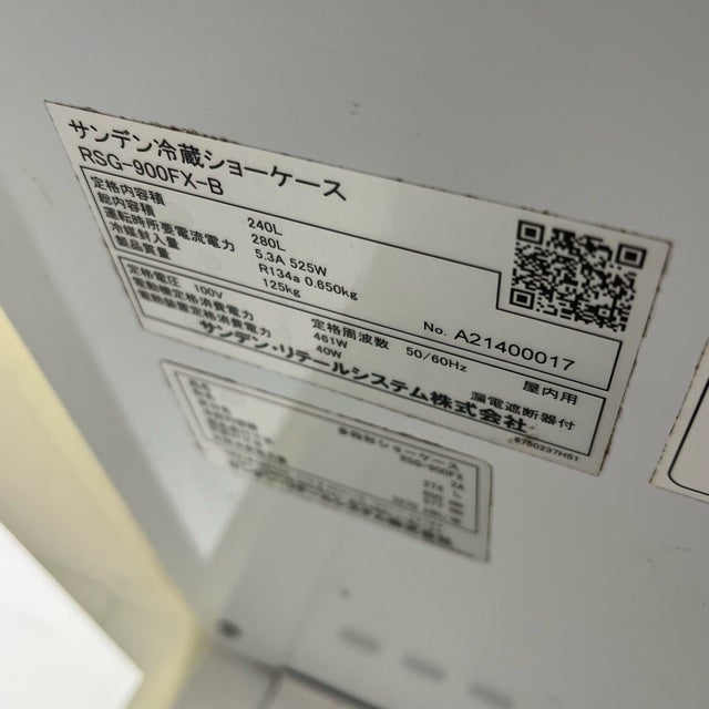サンデン オープン多段冷蔵ショーケース RSG-900FX-B ※備考欄必読