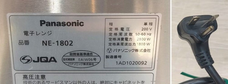 パナソニック 業務用電子レンジ NE-1802 | 無限堂厨房ネットショップ