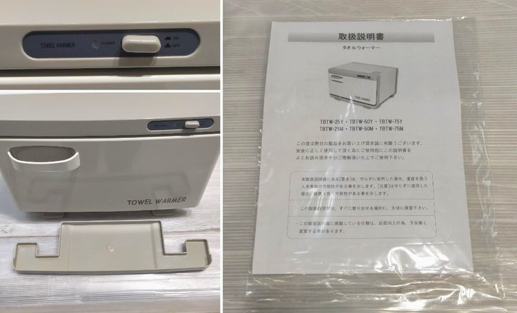 テンポスバスターズ タオルウォーマー TBTW-25M | 無限堂厨房ネット