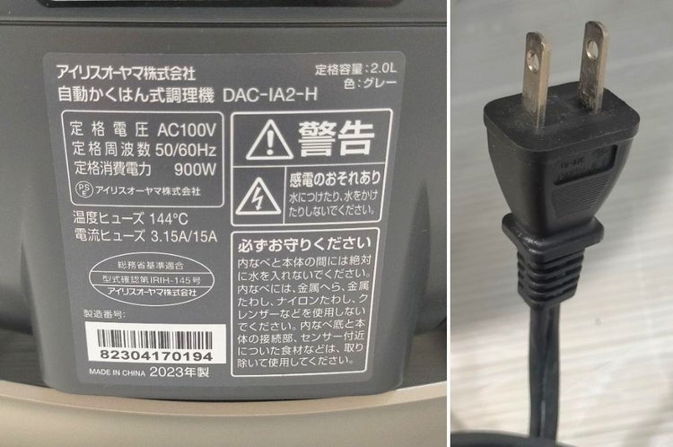 アイリスオーヤマ シェフドラム 全自動調理器 DAC-IA2-H | 無限堂厨房