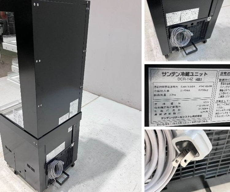 サンデン 多段オープン冷蔵ショーケース DCR-14Z-AB1 | 無限堂厨房