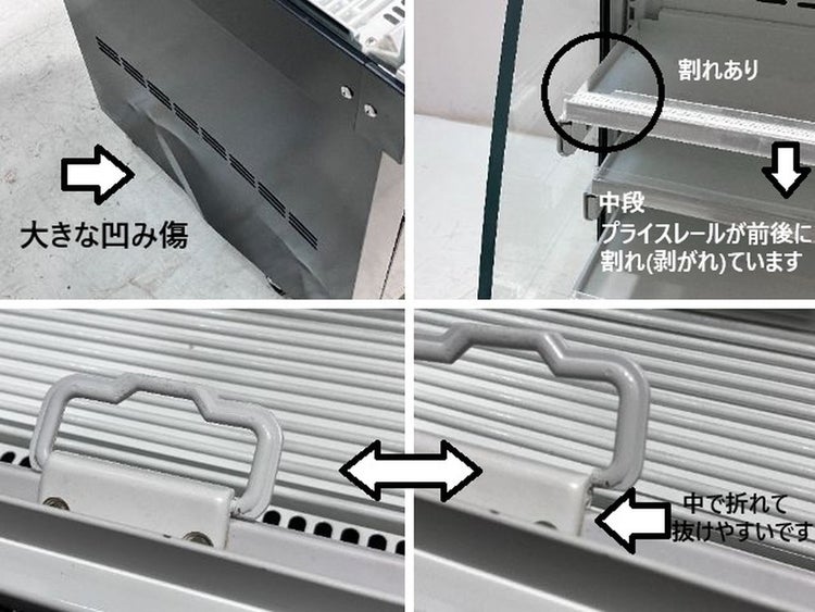 サンデン 多段オープン冷蔵ショーケース DCR-14Z-AB1 | 無限堂厨房