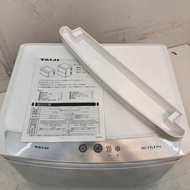 タイジ ホットキャビ HC-11LX Pro | 無限堂厨房ネットショップ