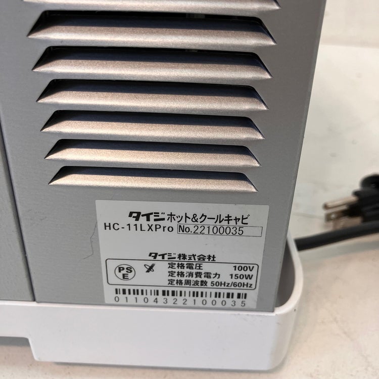 タイジ ホットキャビ HC-11LX Pro | 無限堂厨房ネットショップ