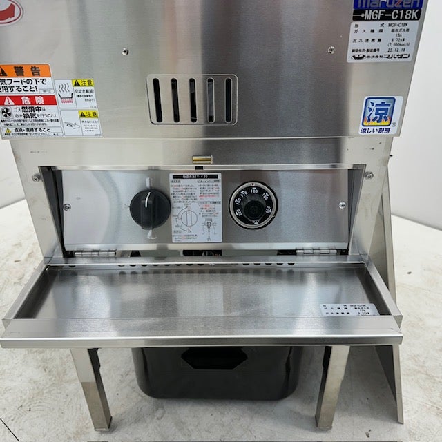 マルゼン ガスフライヤー MGF-C18K | 無限堂厨房ネットショップ