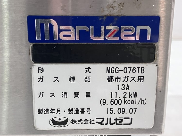マルゼン 卓上ガスグリドル MGG-076TB | 無限堂厨房ネットショップ