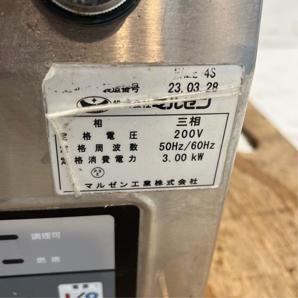 マルゼン 電気自動餃子焼き器 MAZE-4S | 無限堂厨房ネットショップ