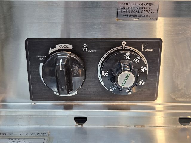 タニコー ガスフライヤー TGFL-45C | 無限堂厨房ネットショップ