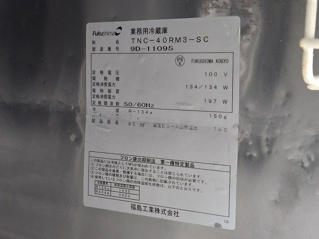 フクシマガリレイ 舟形シンク付冷蔵コールドテーブル TNC-40RM3-SC