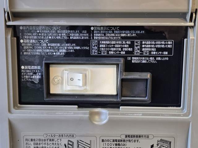 フクシマガリレイ 冷蔵コールドテーブル YRC-090RM2 ※備考欄必読