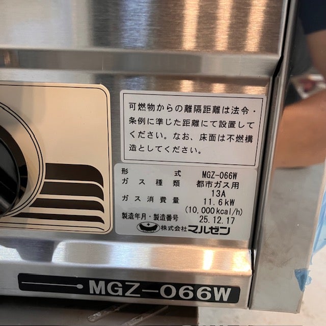 マルゼン 卓上ガス餃子焼き器 MGZ-066W | 無限堂厨房ネットショップ