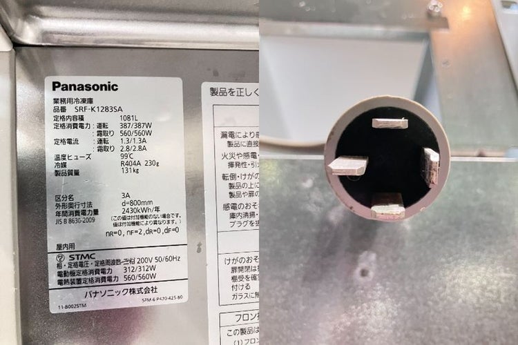 パナソニック 縦型冷凍庫 SRF-K1283SA | 無限堂厨房ネットショップ