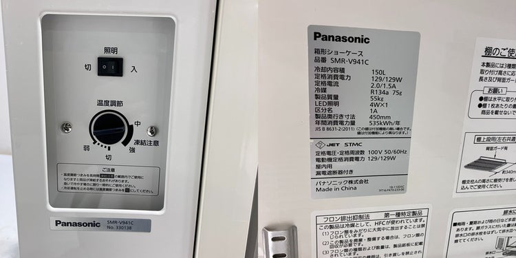 パナソニック テーブル形冷蔵ショーケース SMR-V941C | 無限堂厨房