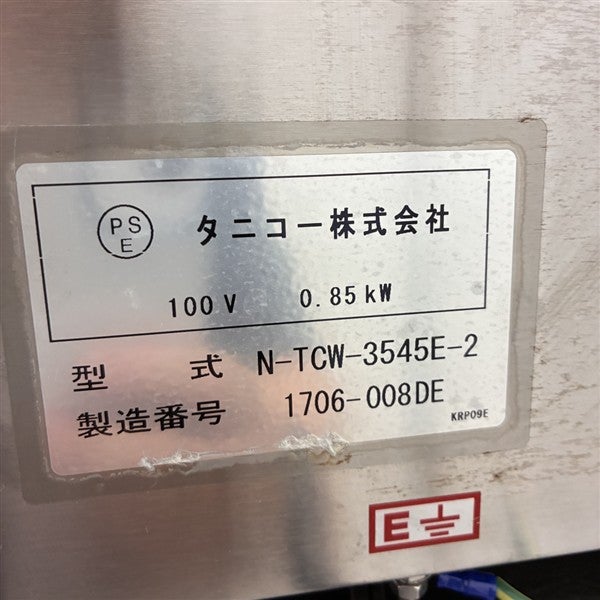 タニコー 卓上電気ウォーマー N-TCW-3545E-2 | 無限堂厨房ネットショップ