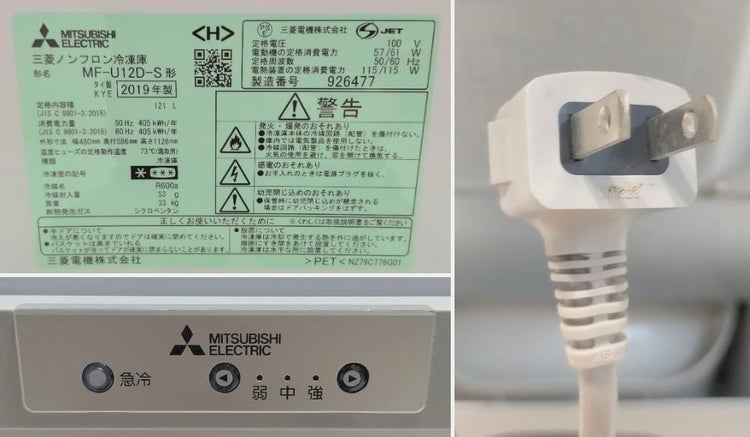 三菱電機 ノンフロン冷凍庫 MF-U12D-S | 無限堂厨房ネットショップ