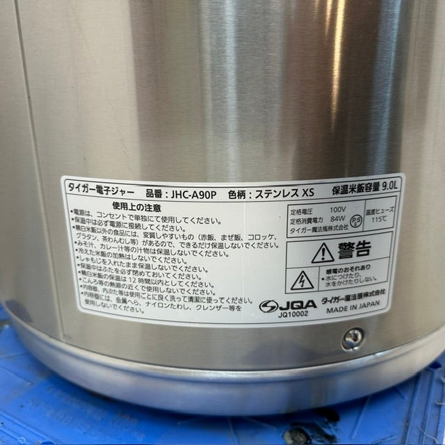タイガー 電子保温ジャー JHC-A90P | 無限堂厨房ネットショップ