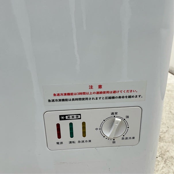 ハイアール 冷凍ストッカー HJR-F108 | 無限堂厨房ネットショップ