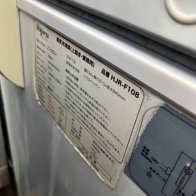 ハイアール 冷凍ストッカー HJR-F108 | 無限堂厨房ネットショップ