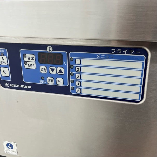 ニチワ 電気フライヤー SEFD-18K ※備考欄必読 | 無限堂厨房ネットショップ