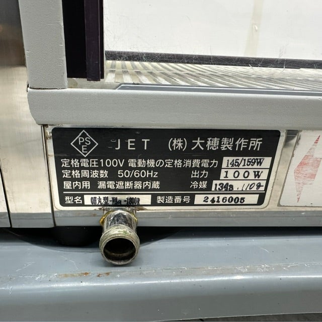 大穂製作所 冷蔵ネタケース OH丸型-NMa-1800R | 無限堂厨房ネットショップ