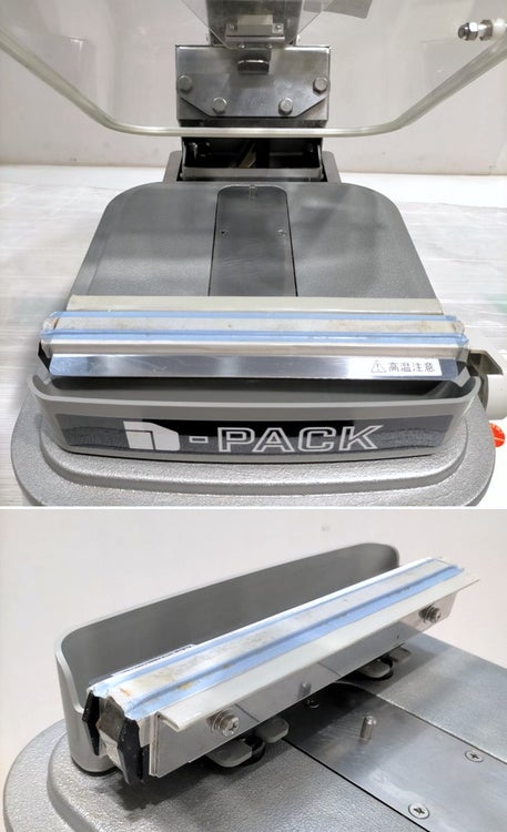 大和冷機 真空包装機 DPV-21HT | 無限堂厨房ネットショップ