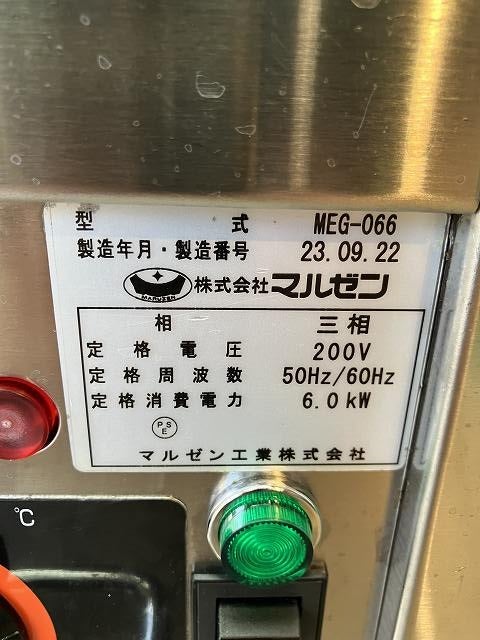マルゼン 卓上電気グリドル MEG-066 | 無限堂厨房ネットショップ
