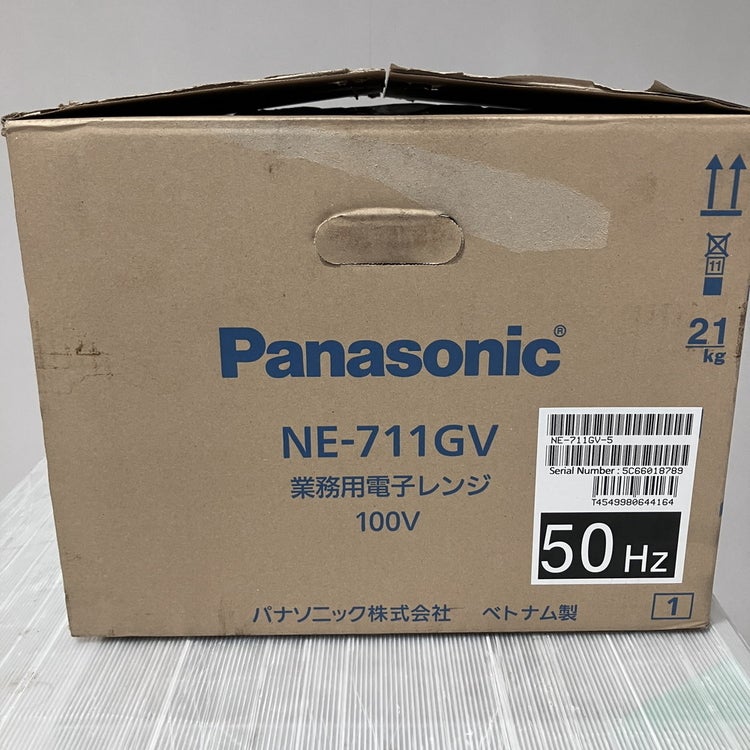 パナソニック 業務用電子レンジ NE-711GV ※50Hz(東日本)専用 | 無限堂