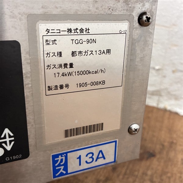 お値下げしました！タニコー　卓上ガスグリドル タニコー 卓上ガスグリドル(1) TGG-90N | 無限堂厨房ネットショップ