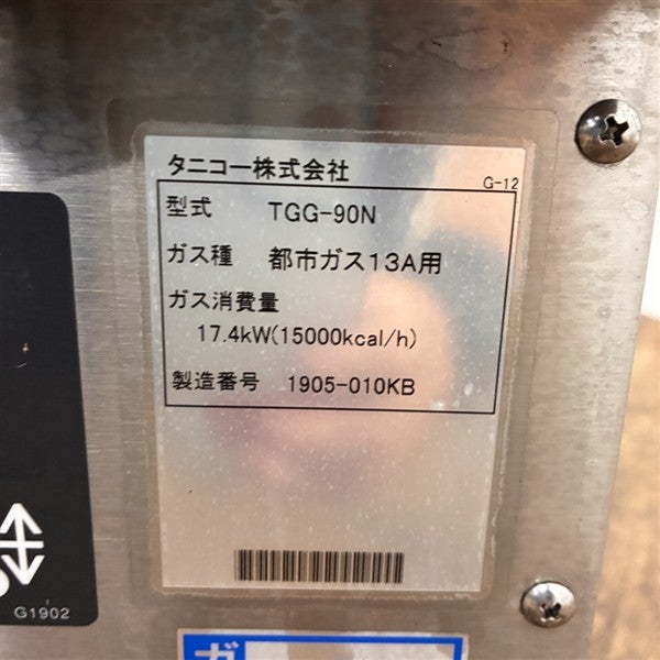 タニコー 卓上ガスグリドル(2) TGG-90N | 無限堂厨房ネットショップ