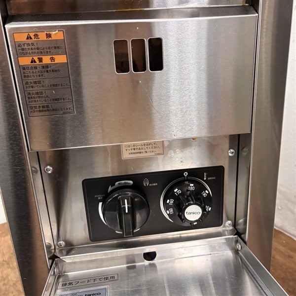 タニコー ガスフライヤー TGFL-30C | 無限堂厨房ネットショップ