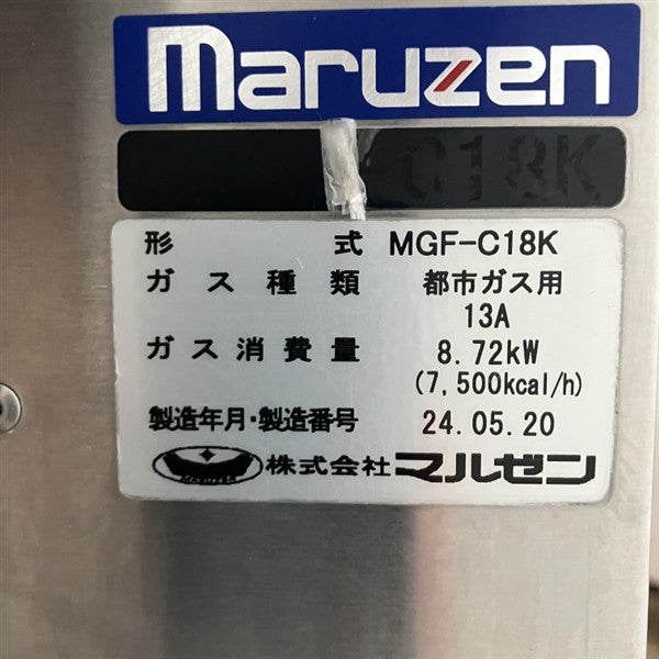 マルゼン ガスフライヤー MGF-C18K | 無限堂厨房ネットショップ